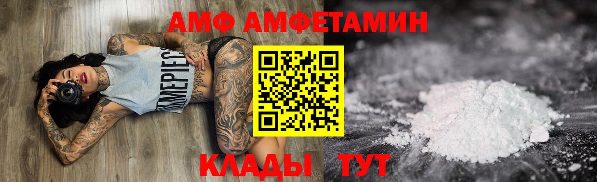 Красноярск  Амфетамин VHQ  АМФ  Вход с VPN 