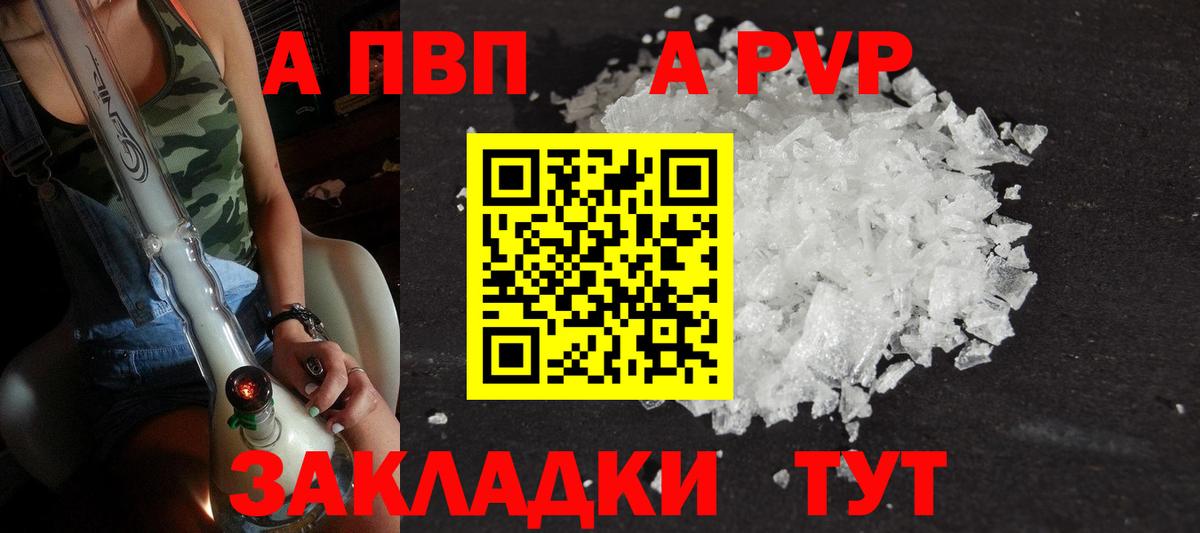 Alfa_PVP  A PVP VHQ  Alpha PVP крисы CK  А ПВП СК КРИС  наркотики  Красноярск  Вход с VPN 