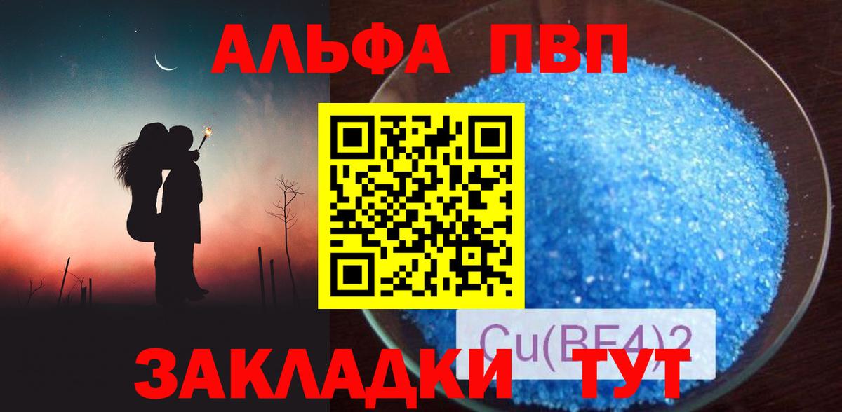 Alpha-PVP крисы CK Красноярск