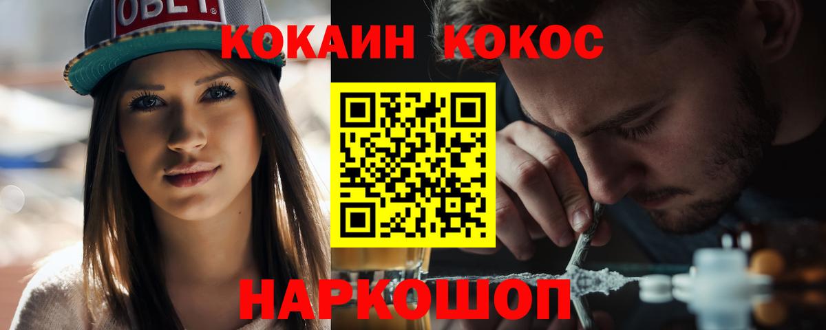 Кокаин  Марихуана  Красноярск  Меф МЯУ МЯУ  АМФЕТАМИН   МЕФ   ГАШ  А ПВП СК кристаллы  Вход с VPN 