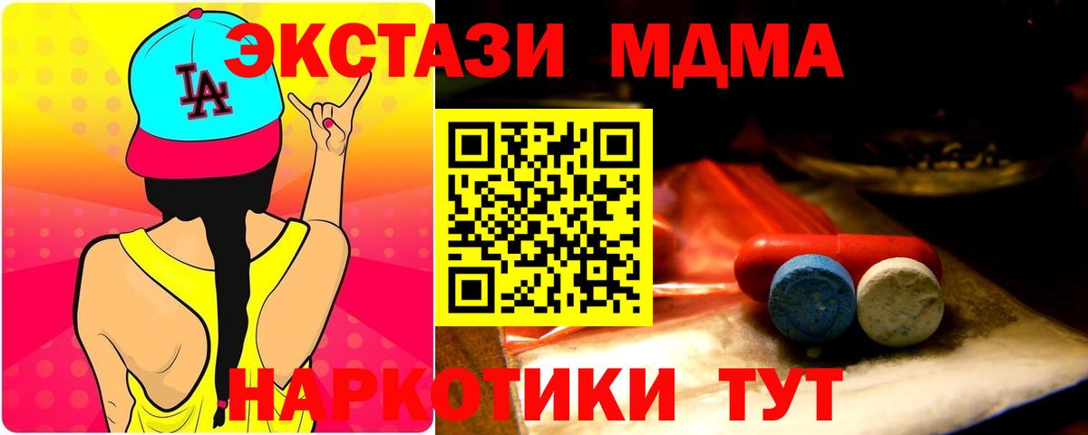 Экстази 280мг Красноярск
