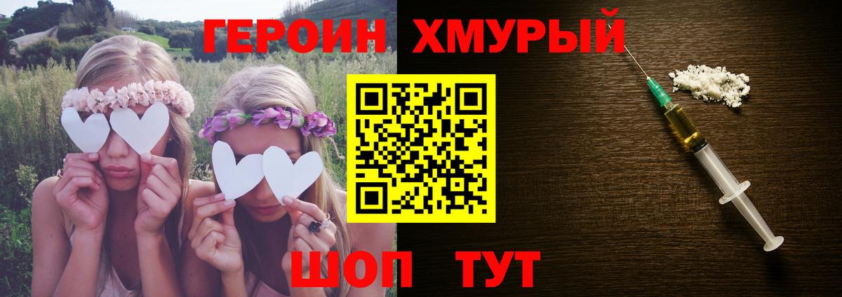 ГЕРОИН белый  Героин  Красноярск  Вход с VPN 