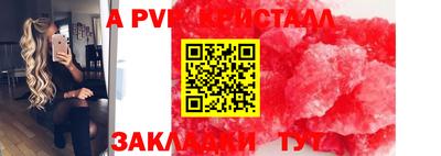 альфа пвп Усинск