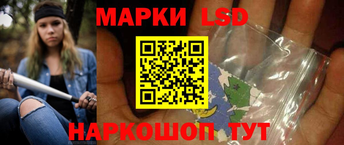 Лсд 25 экстази ecstasy  LSD-25 экстази кислота  Вход с VPN  Красноярск 