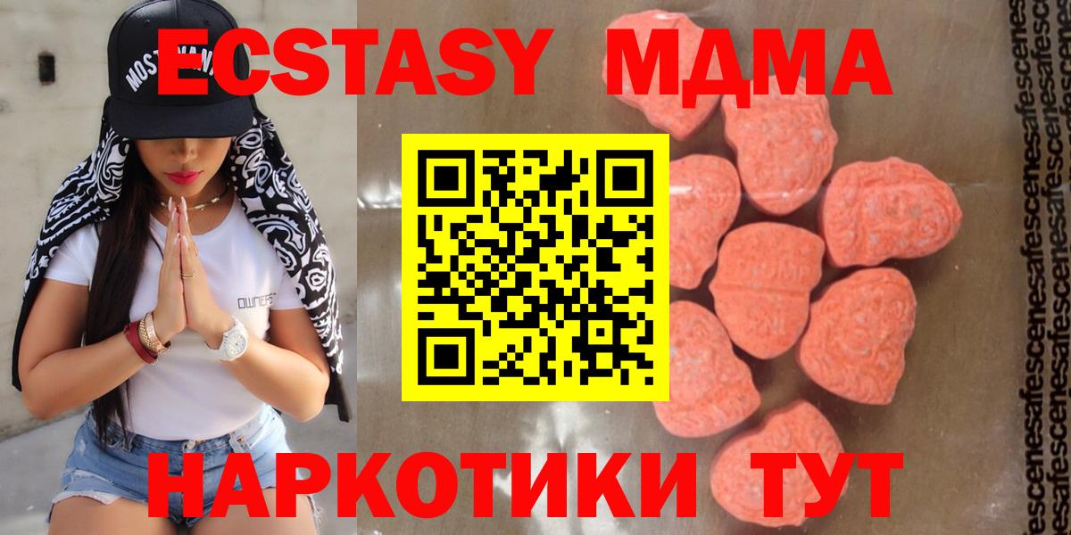 Красноярск  MDMA  MDMA молли  Вход с VPN  MDMA VHQ 