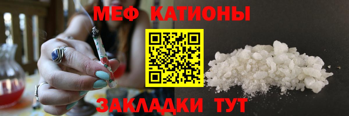 Меф кристаллы Красноярск