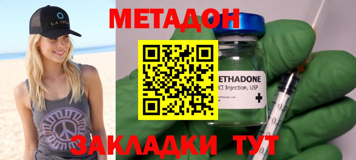 Метадон белоснежный  МЕТАДОН VHQ  Красноярск  Вход с VPN 