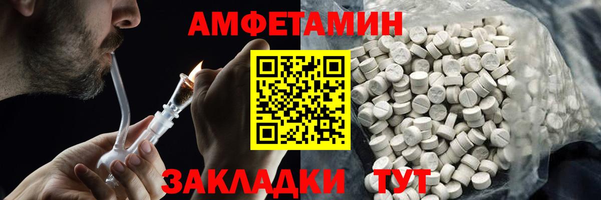 Красноярск  МЕТАМФЕТАМИН витя  Вход с VPN 