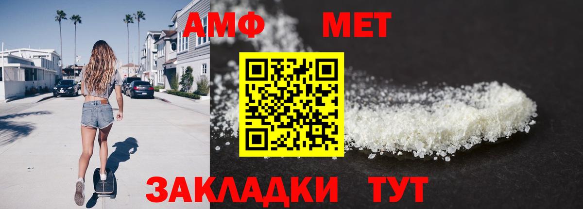 МЕТАМФЕТАМИН Methamphetamine Красноярск
