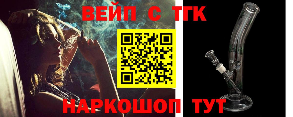 закладка  ТГК гашишное масло  Красноярск  Вход с VPN  ТГК концентрат 
