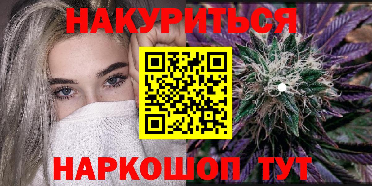 Конопля THC 21% Красноярск